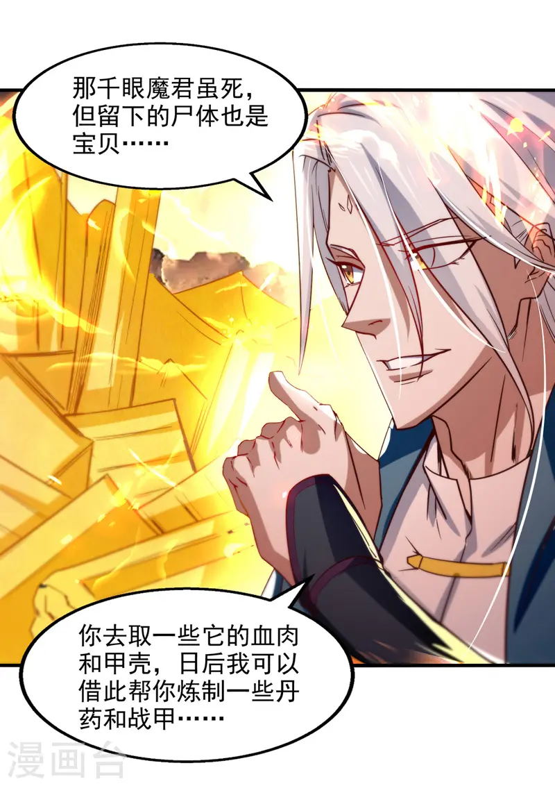 第73话 小人得志9
