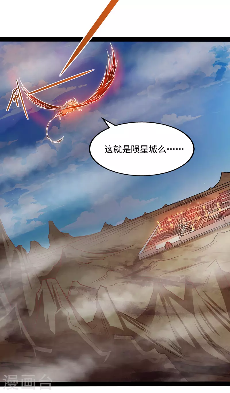 第10话 到达陨星城8