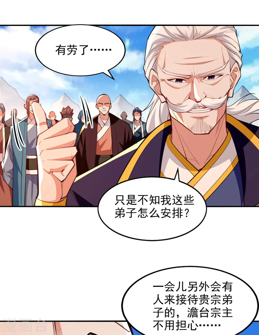 第199话 剑灵火舞1