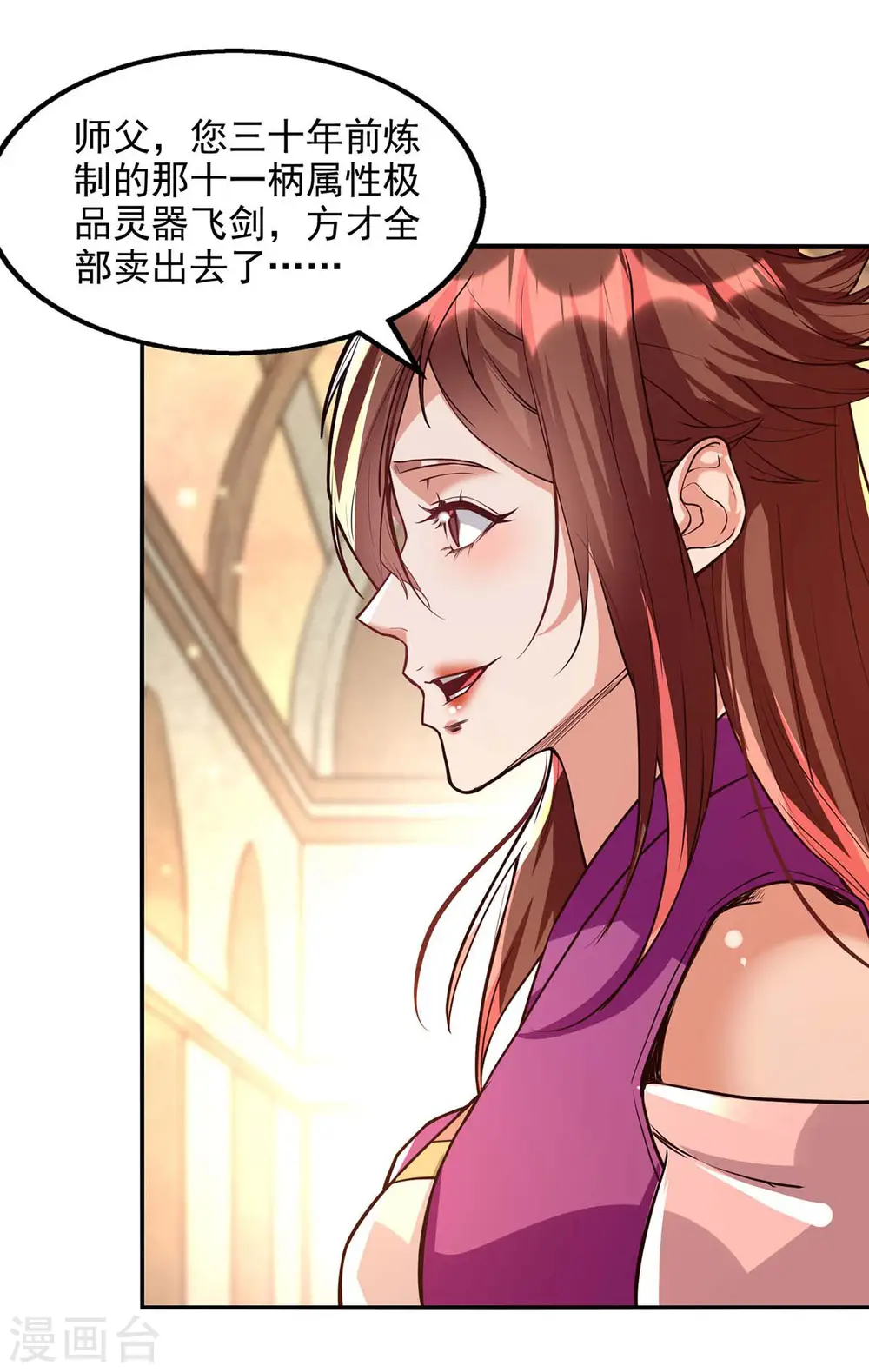 第127话 这不是谭云吗？18