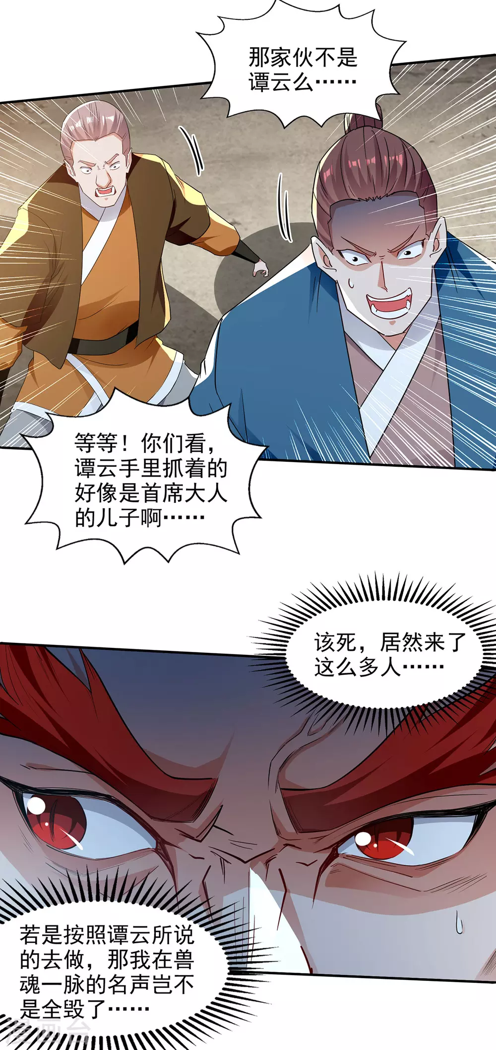 第221话 拖延时间20