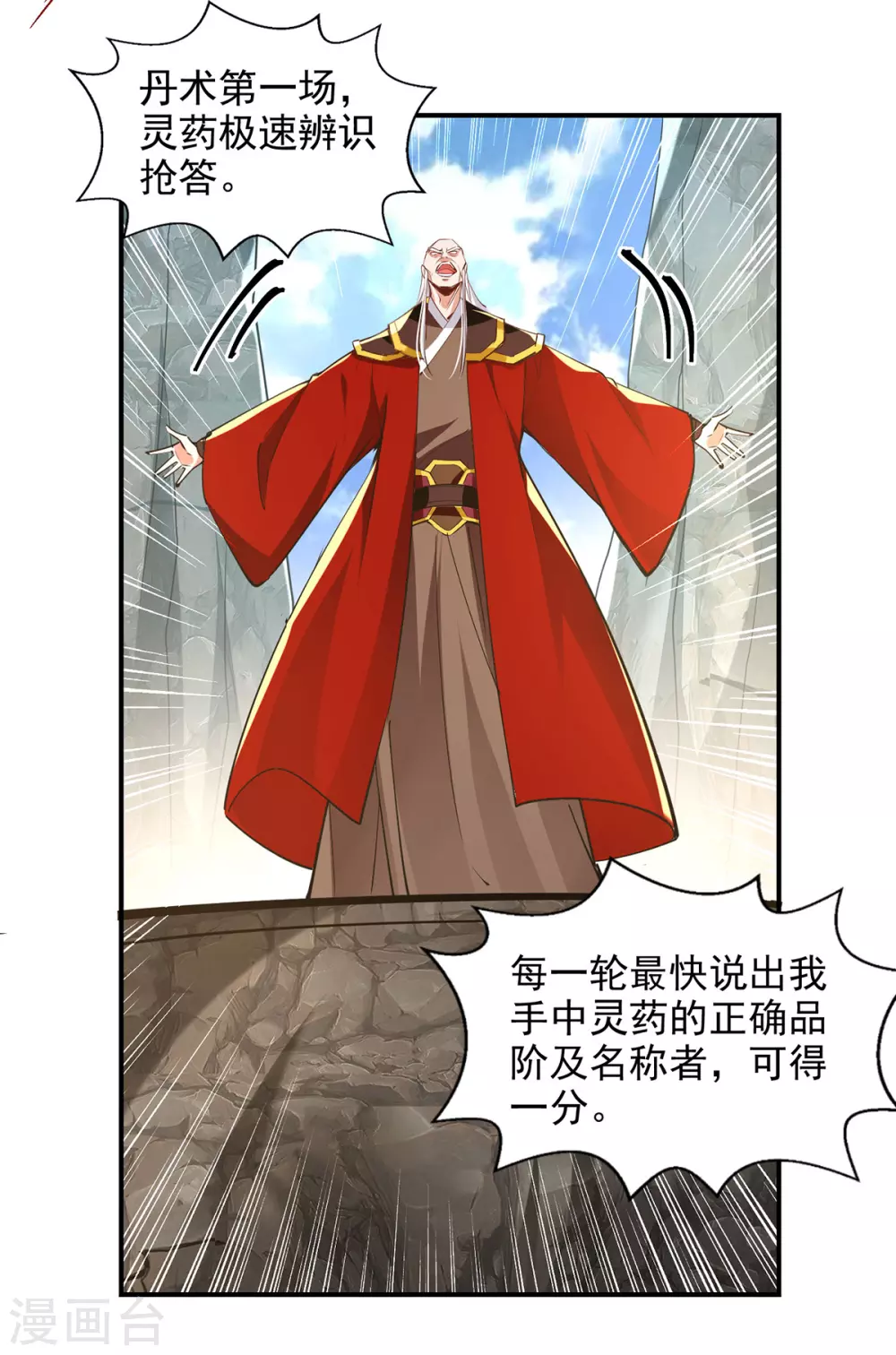 第208话 大比开始15