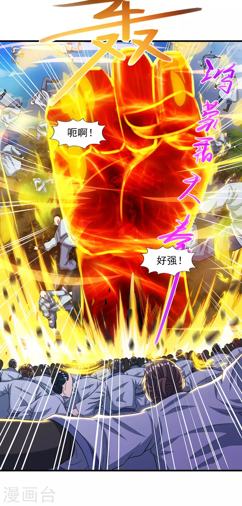 第43话 报信7