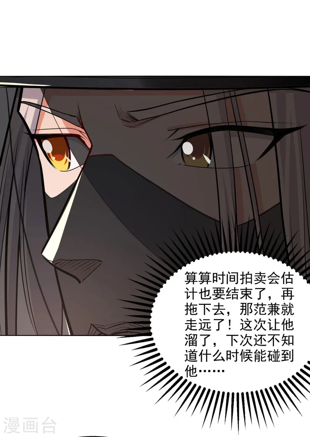 第159话 耍心眼5