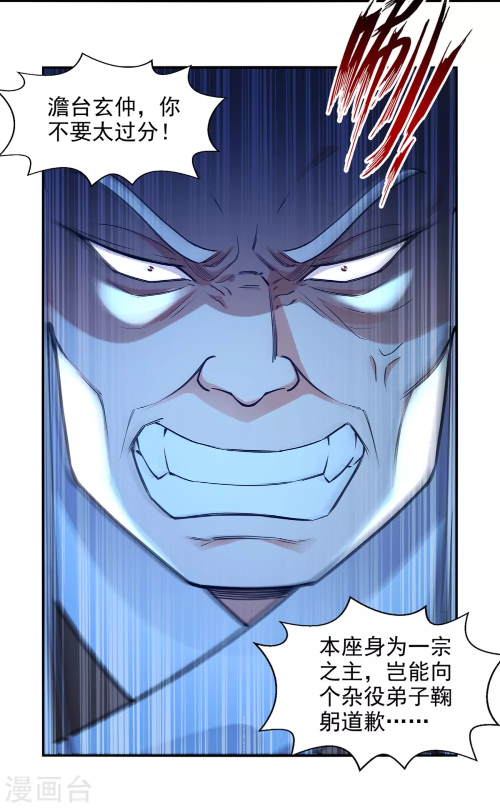 第211话 见好就收10