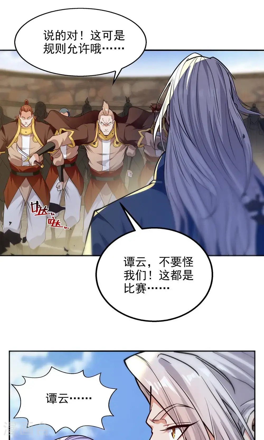 第242话 神魂仙宫19