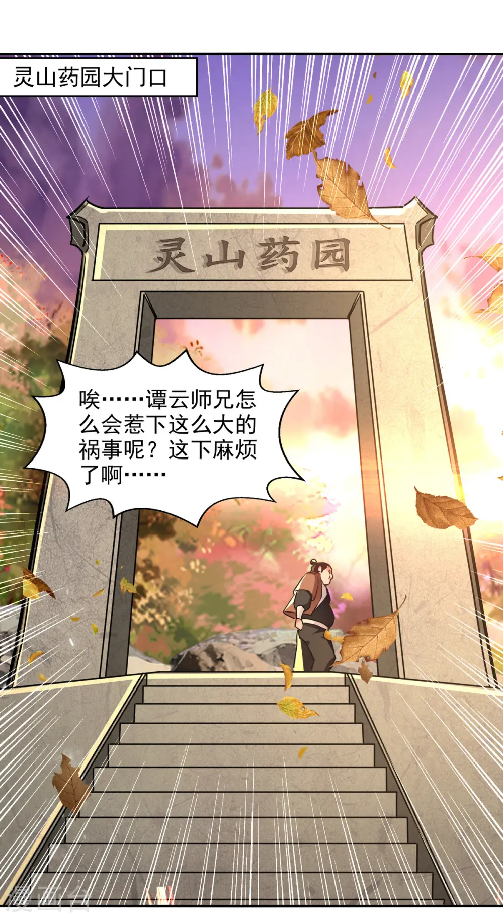 第162话 你们也配杀我？11