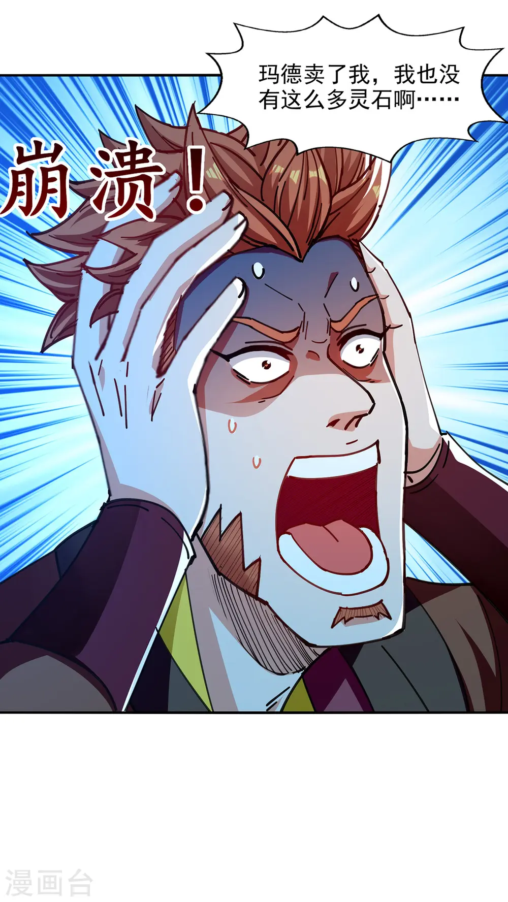 第154话 我出一个亿！26