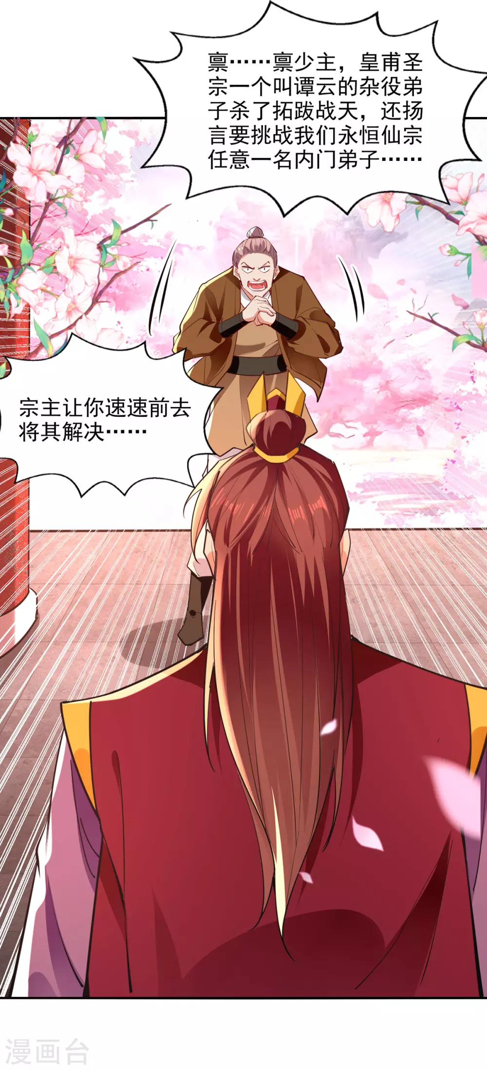 第205话 似曾相识9
