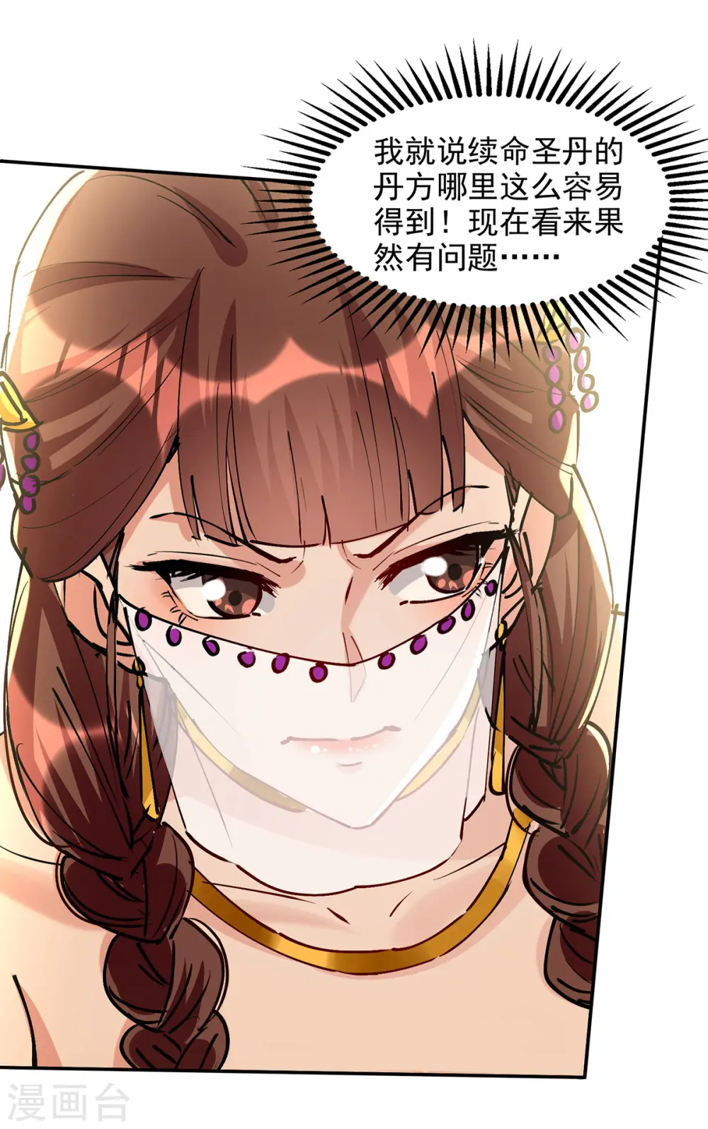 第158话 狮子大开口6