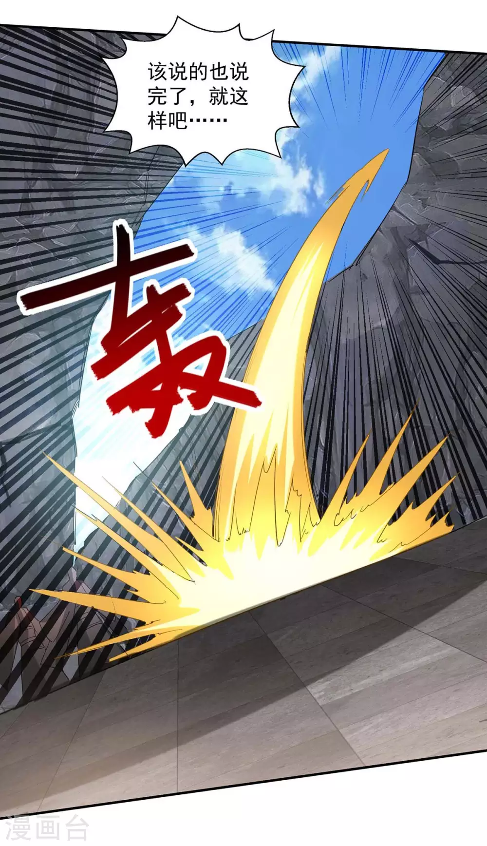 第217话 一份大礼22