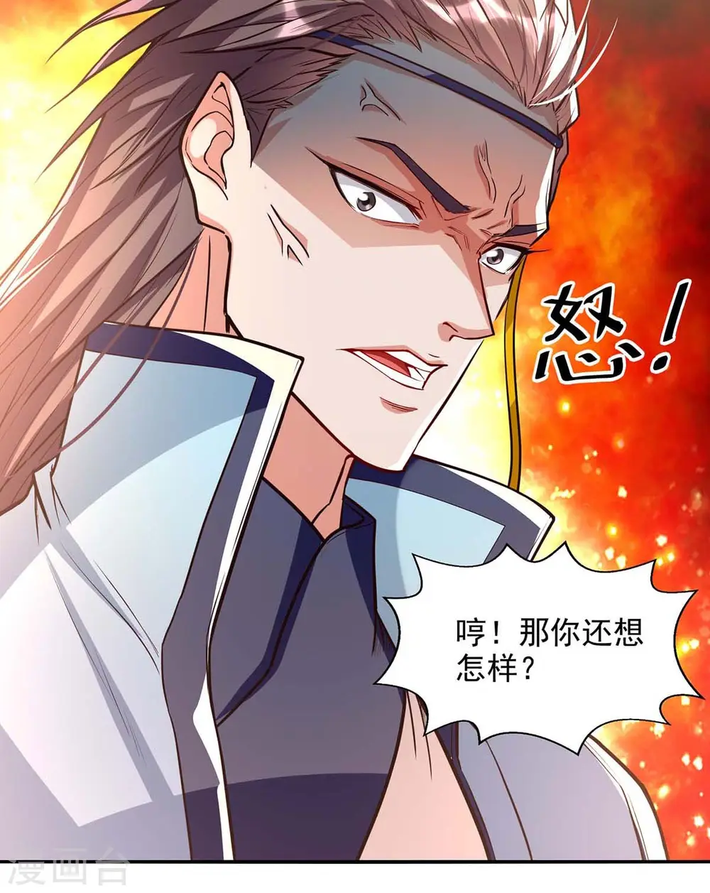 第120话 补偿12