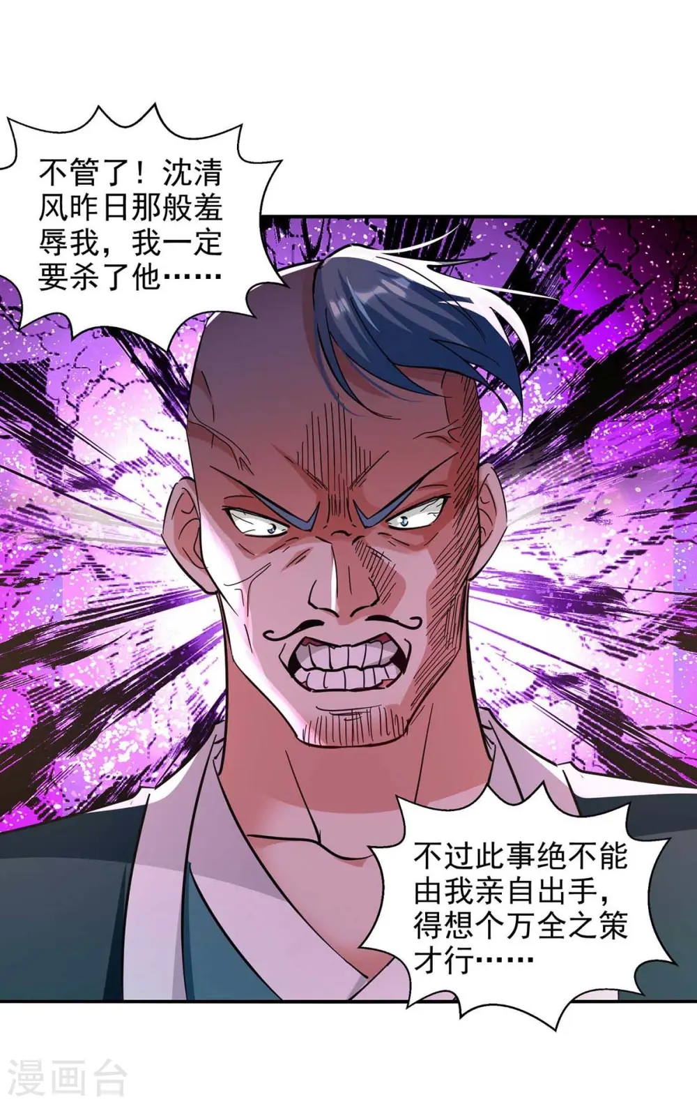 第113话 毁去灵药18