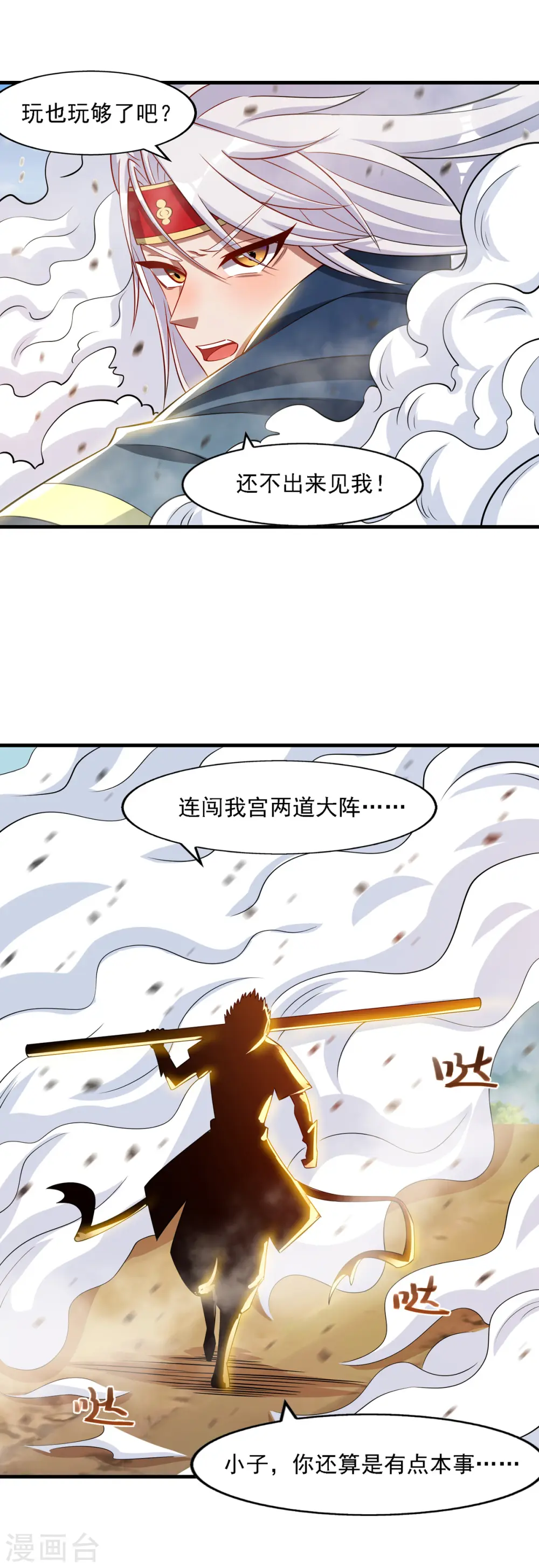 第59话 闯阵16