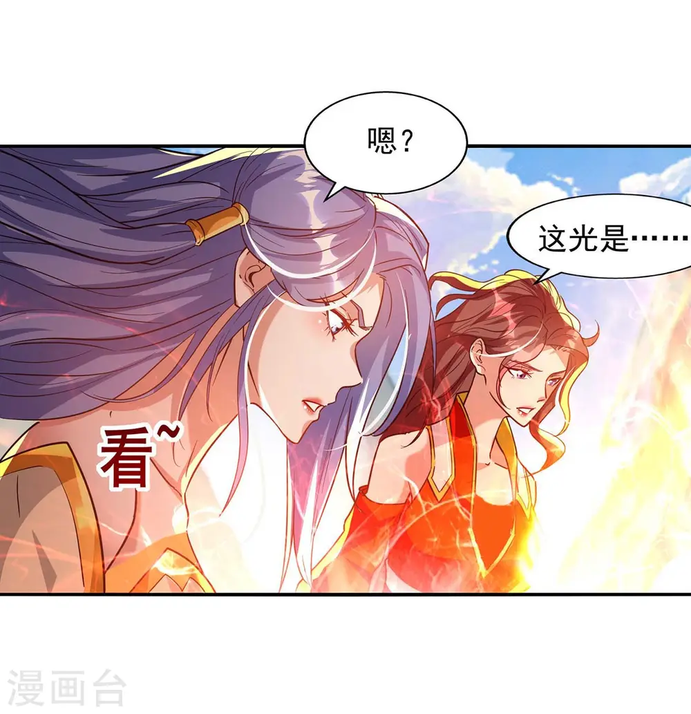 第87话 争夺弟子19