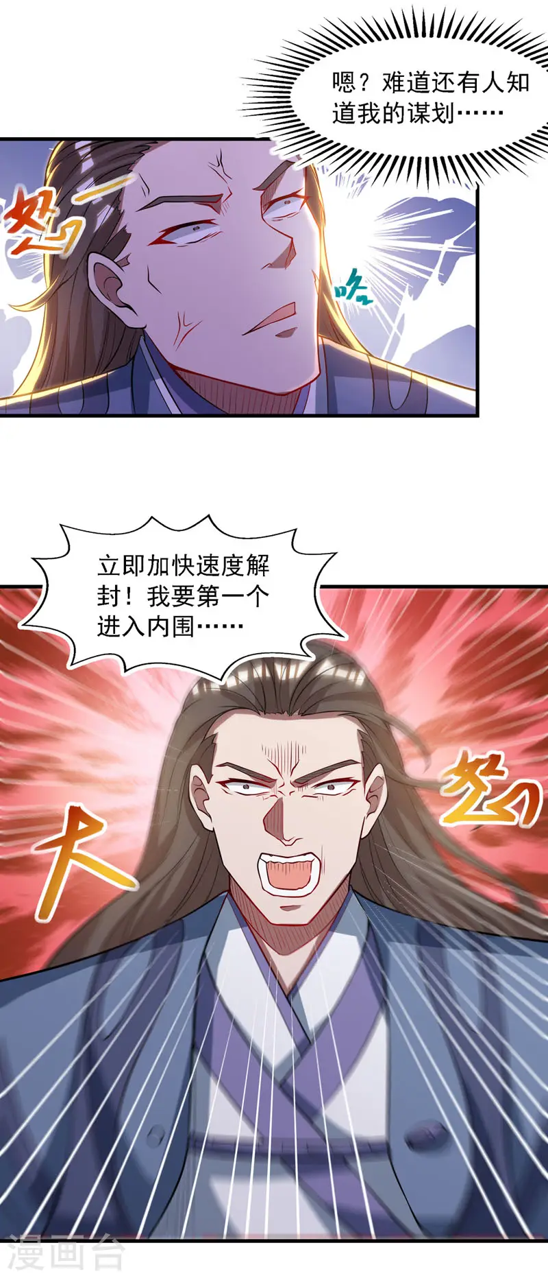 第58话 破封3
