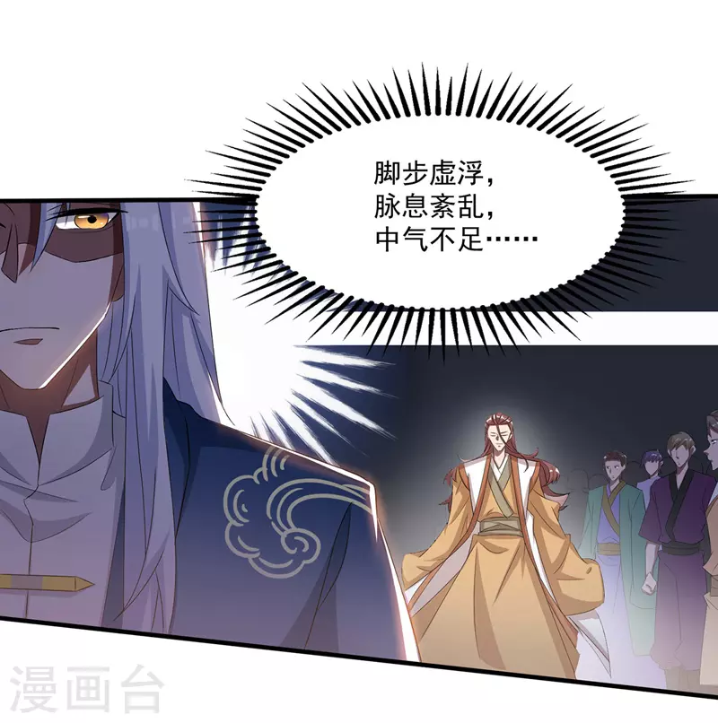 第10话 到达陨星城18