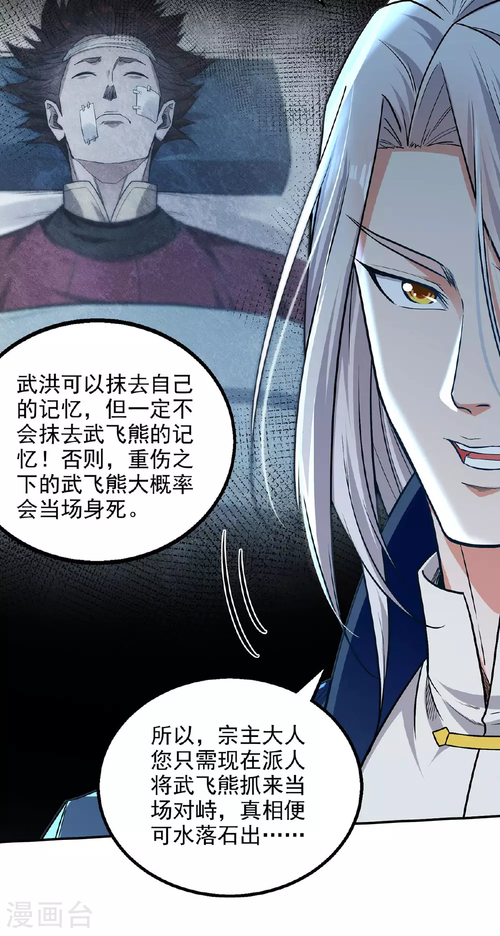 第237话 对峙11
