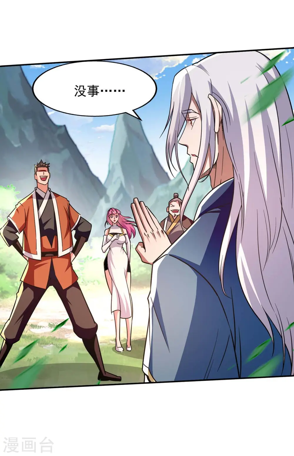 第96话 刁难19