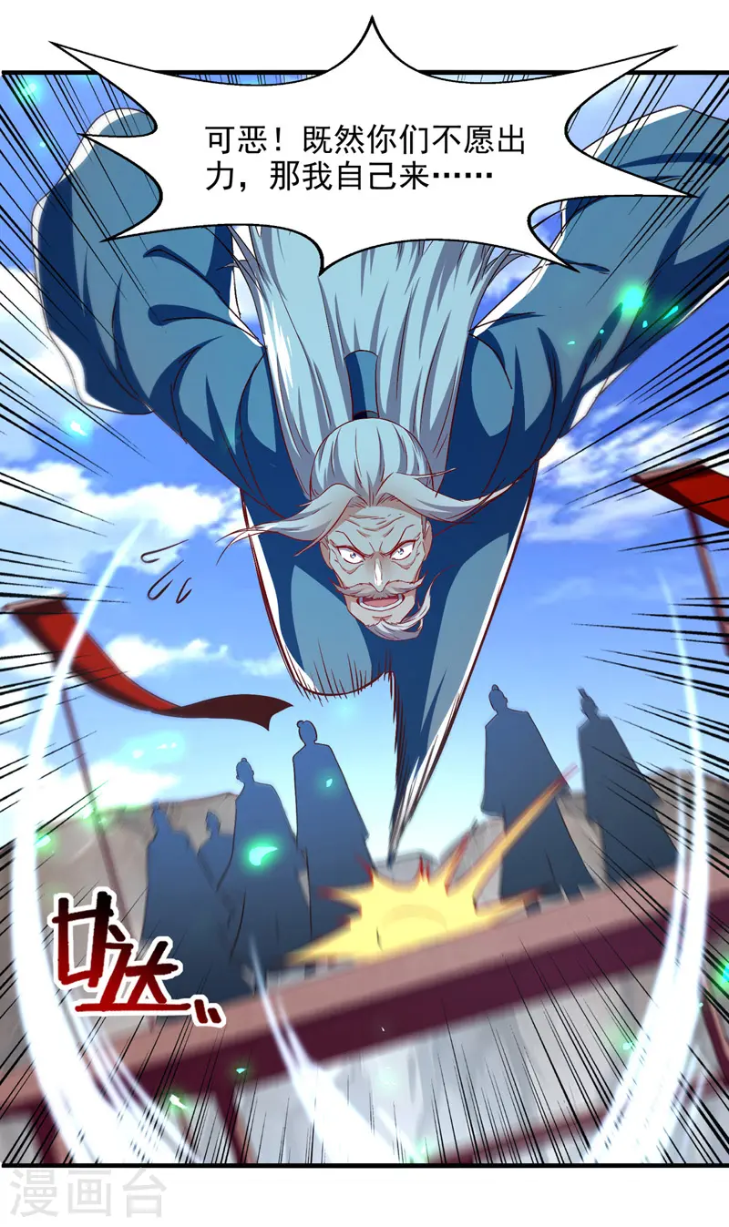 第79话 秘境关闭3