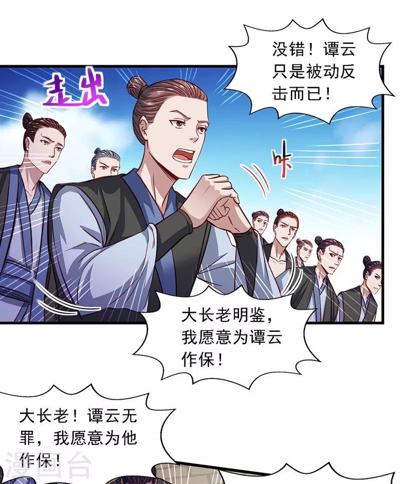 第37话 得道多助7