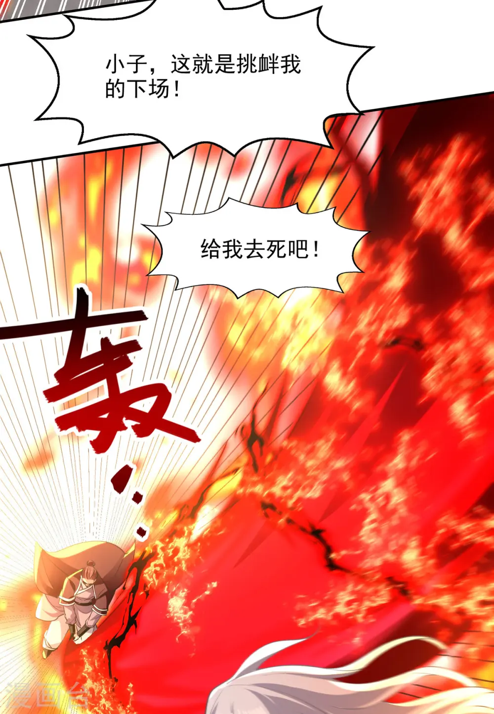 第203话 我有信心赢他26