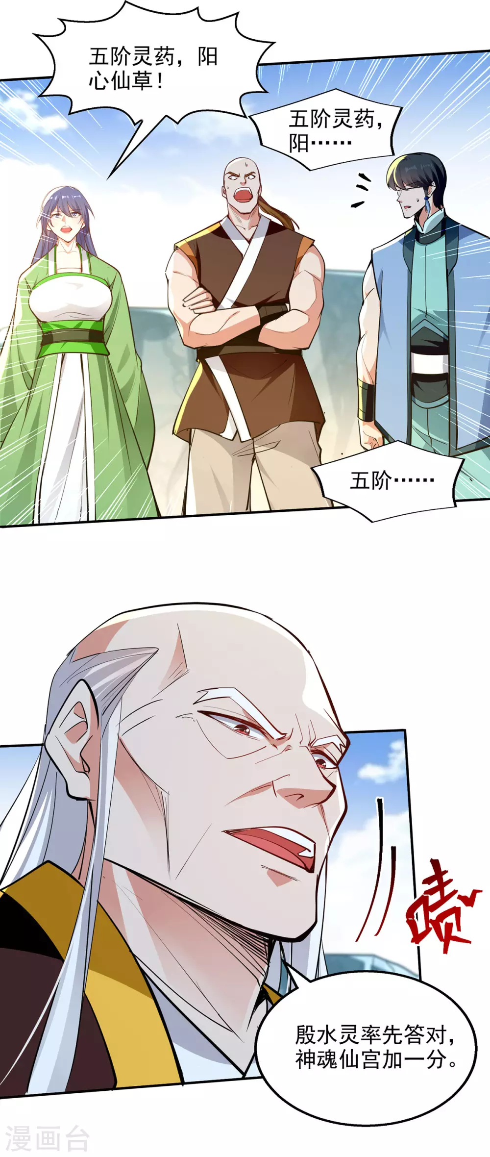 第208话 大比开始22