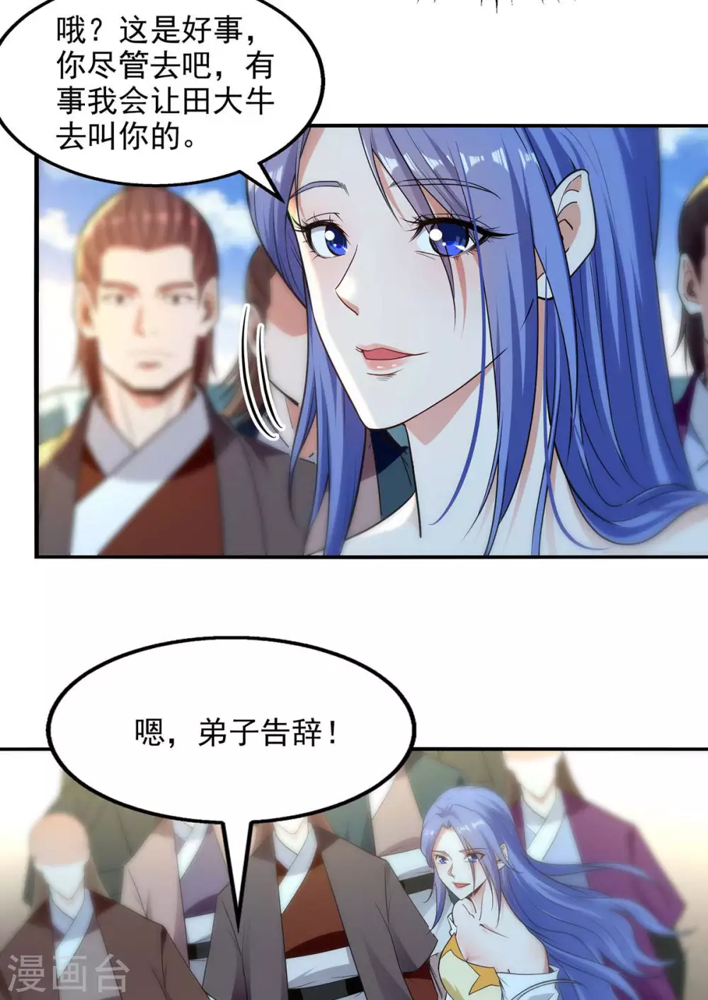 第214话 收回鸿蒙神剑2