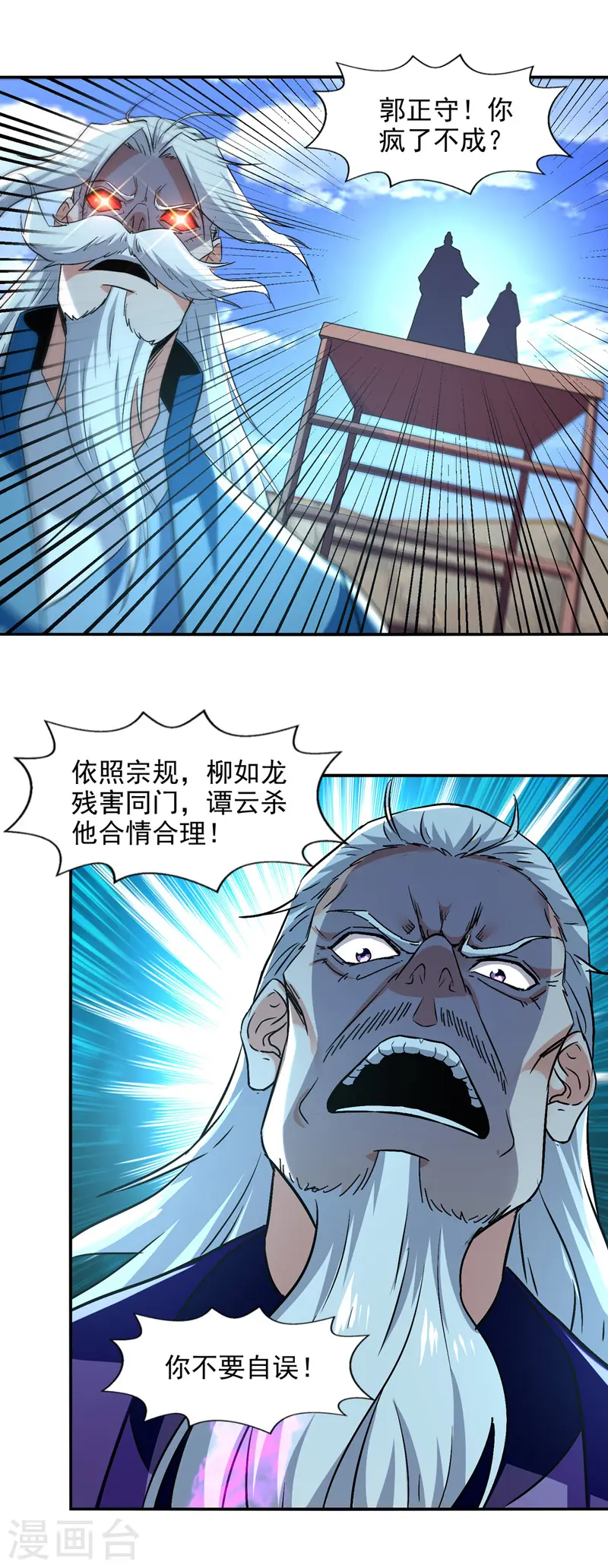 第80话 丧心病狂4