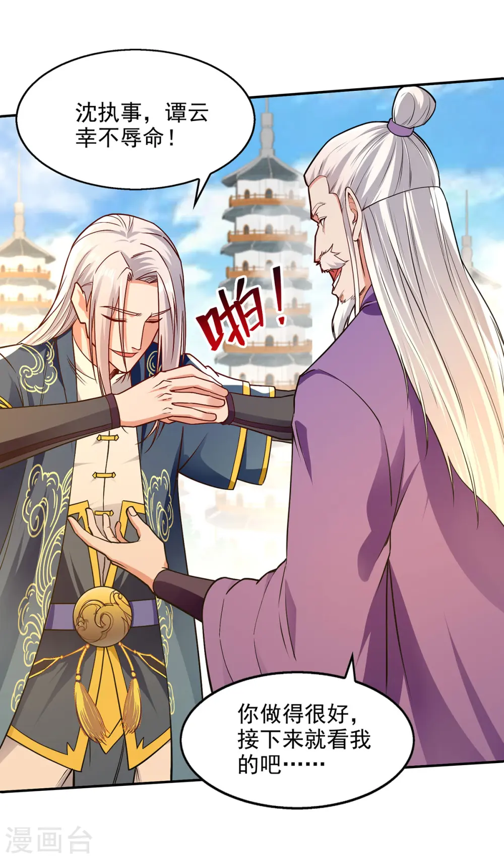 第178话 你怎么什么都没有14