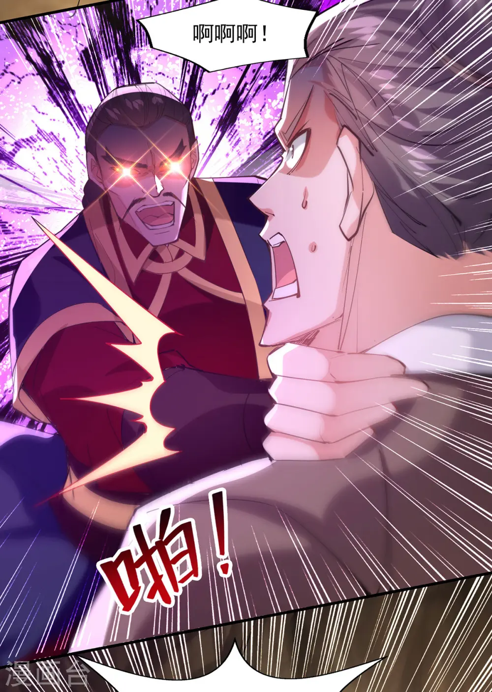 第185话 素冰有难12