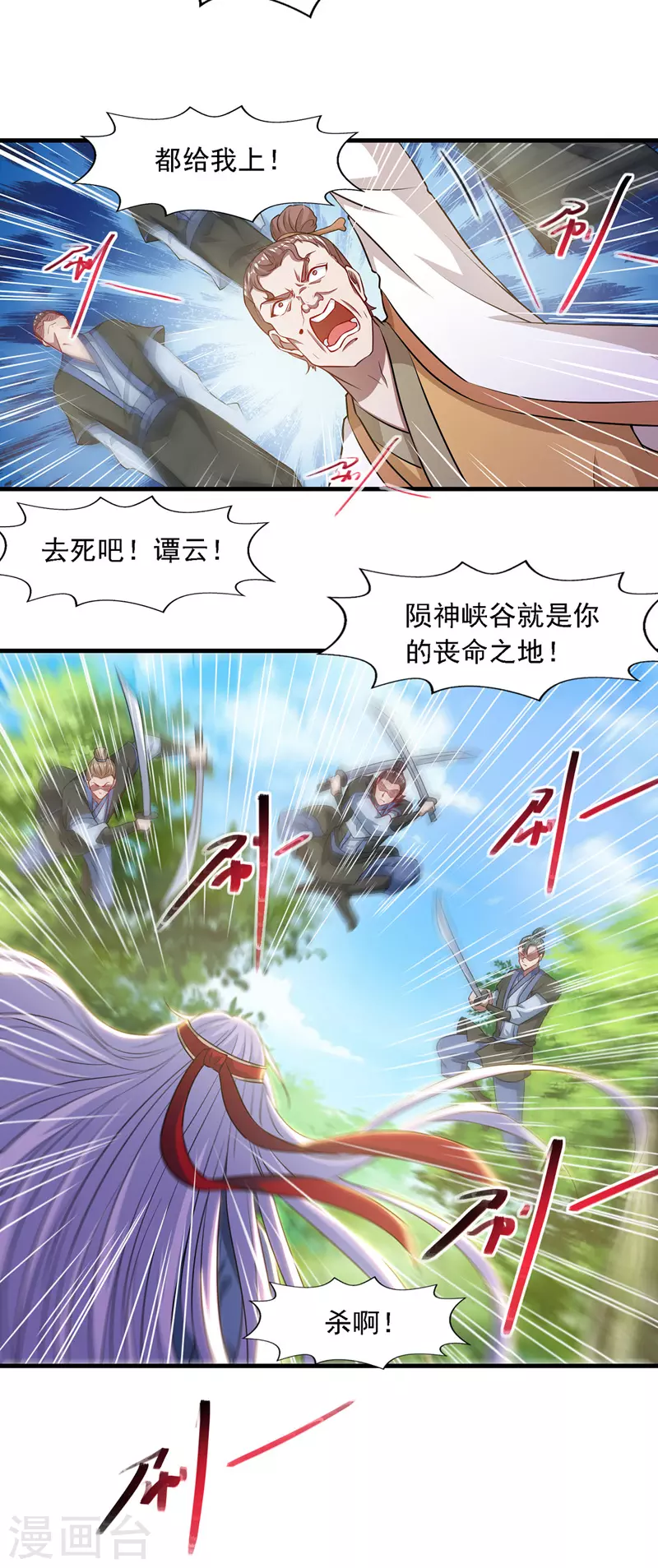 第41话 仇人见面9