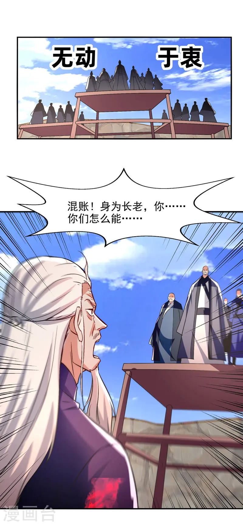 第80话 丧心病狂20