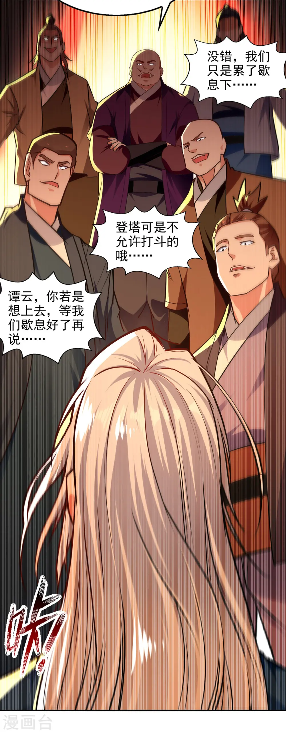 第172话 自讨苦吃9