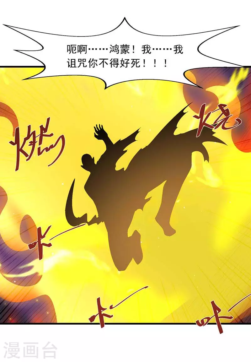 第53话 送你上路9