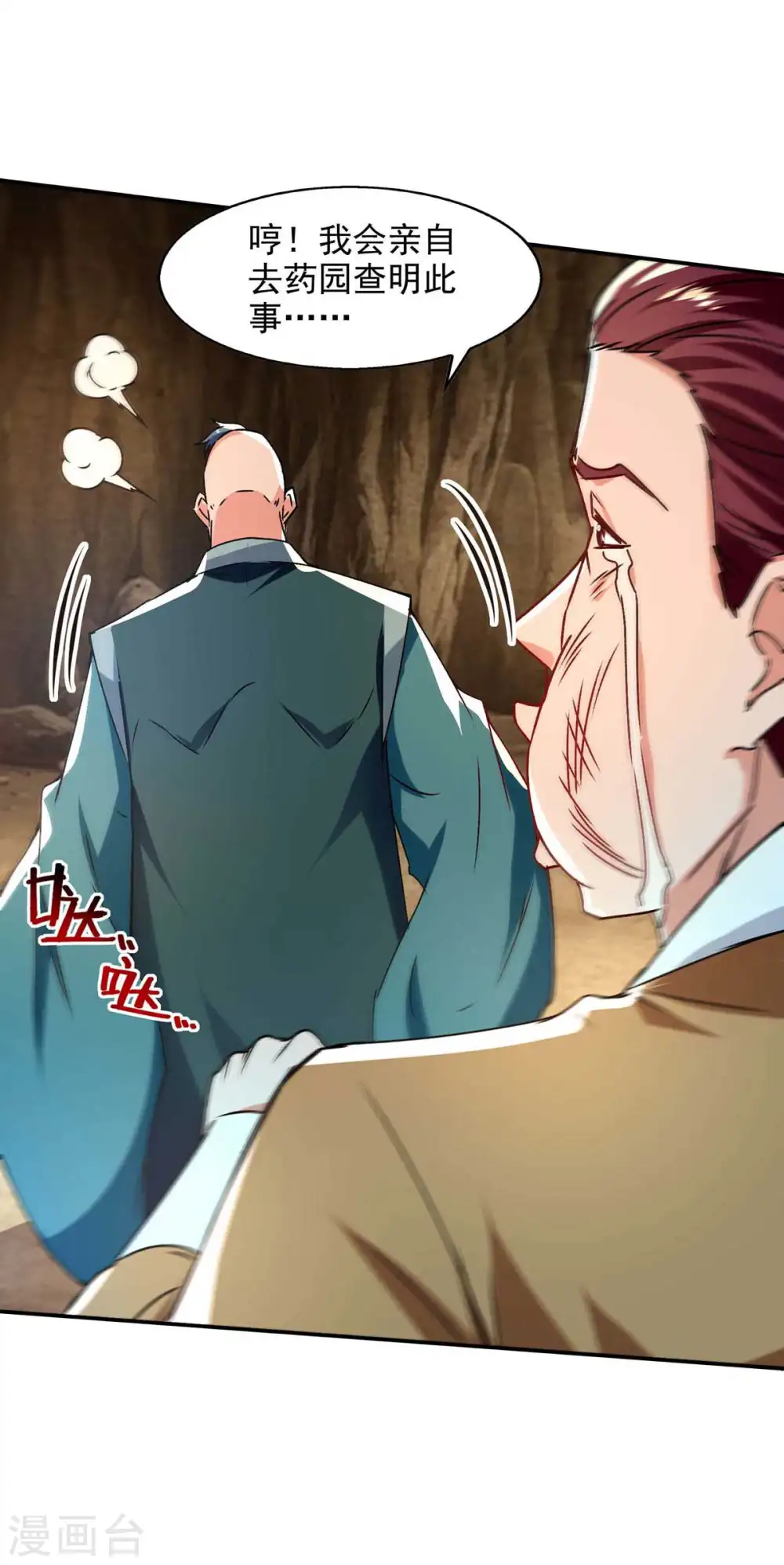 第111话 各方反应10