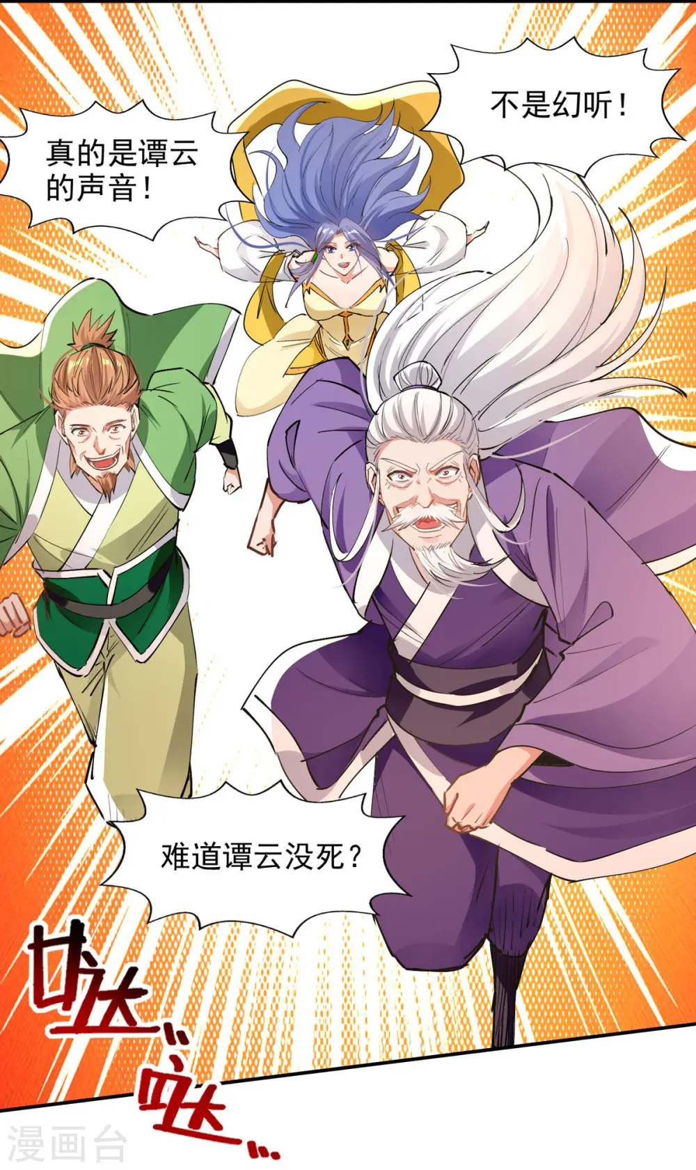 第191话 回归丹脉17