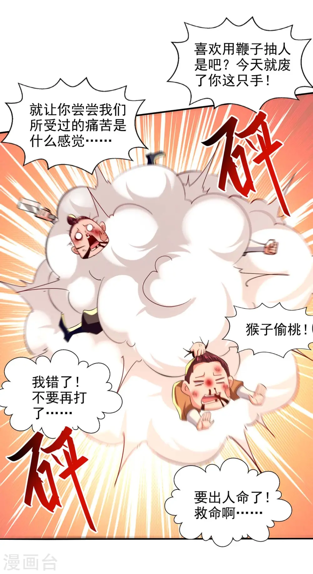 第104话 堂堂正正做人15