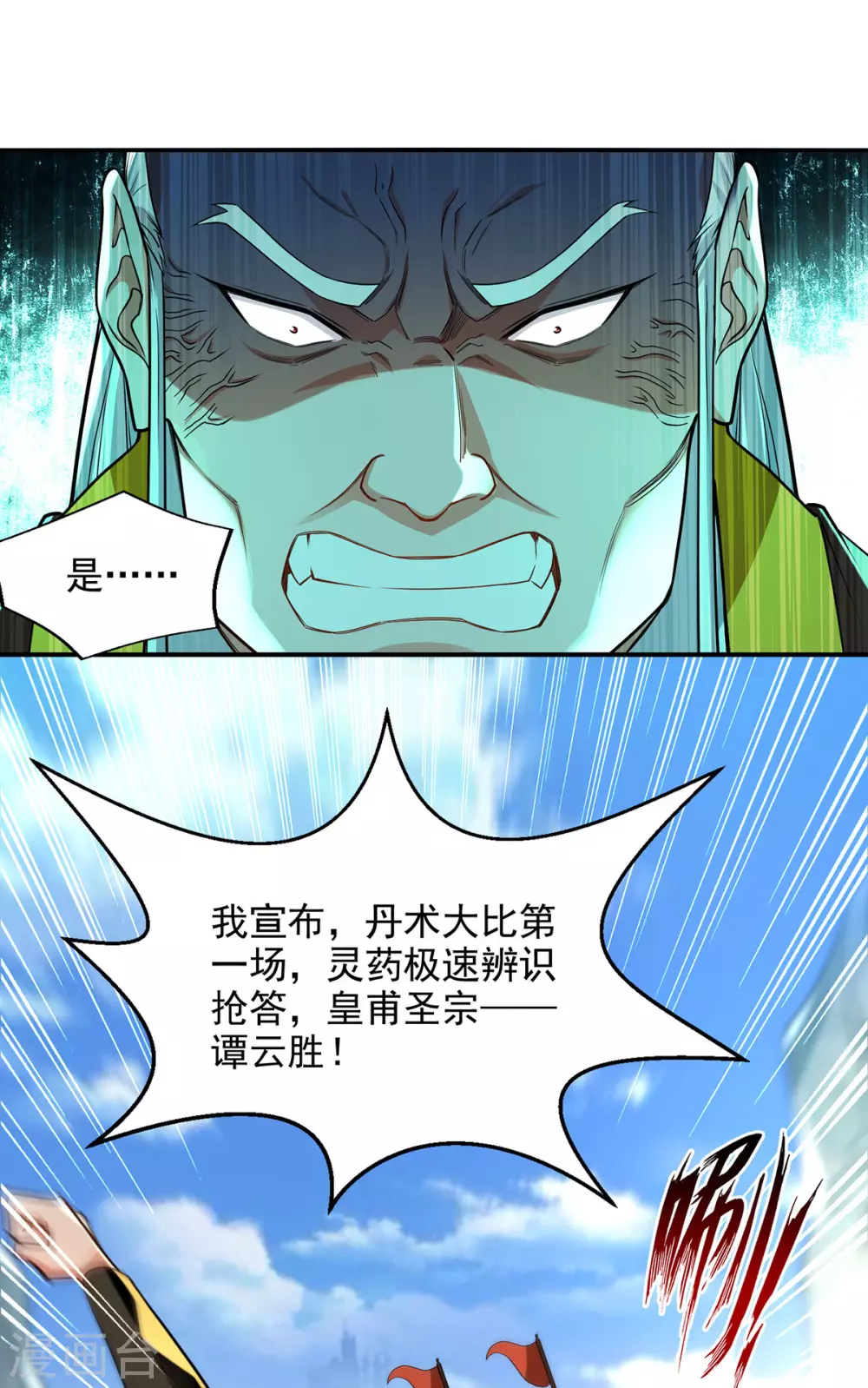 第211话 见好就收17