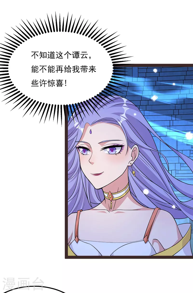 第17话 真正的主角光环9
