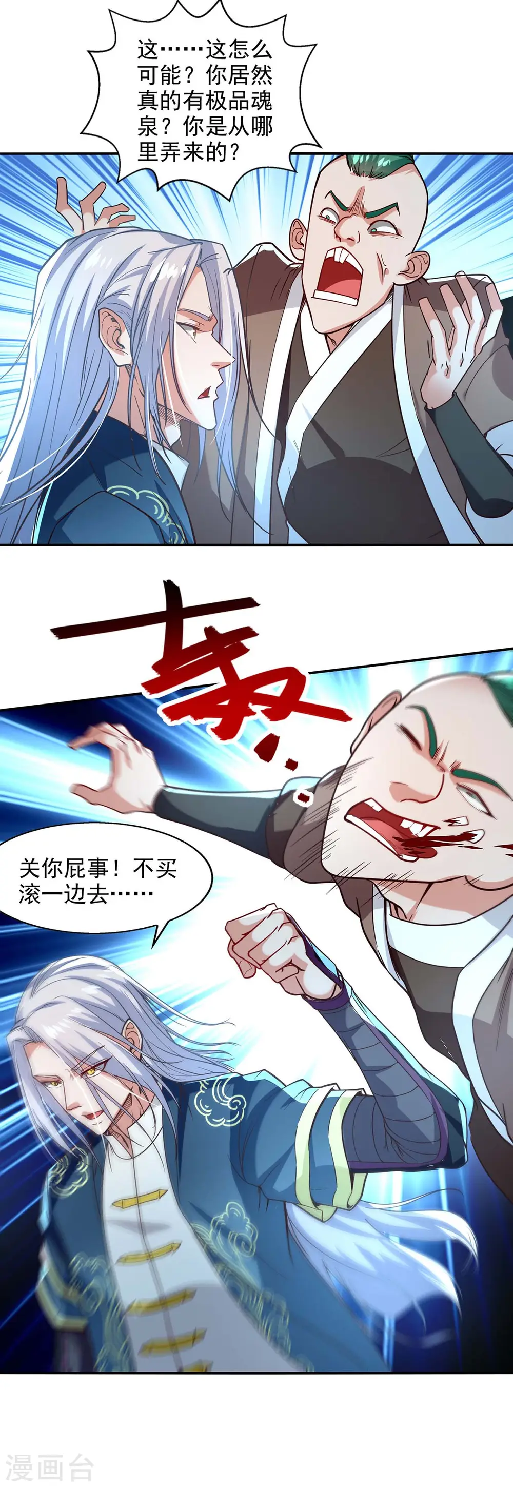 第117话 出售魂泉11