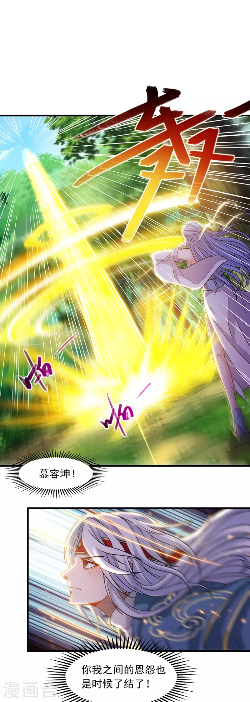 第44话 真实目的11
