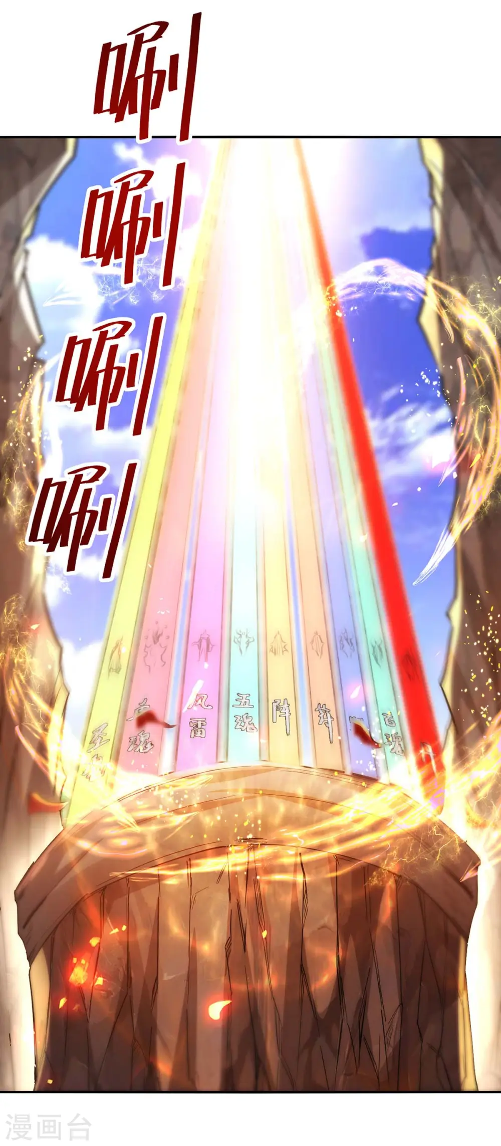 第87话 争夺弟子0