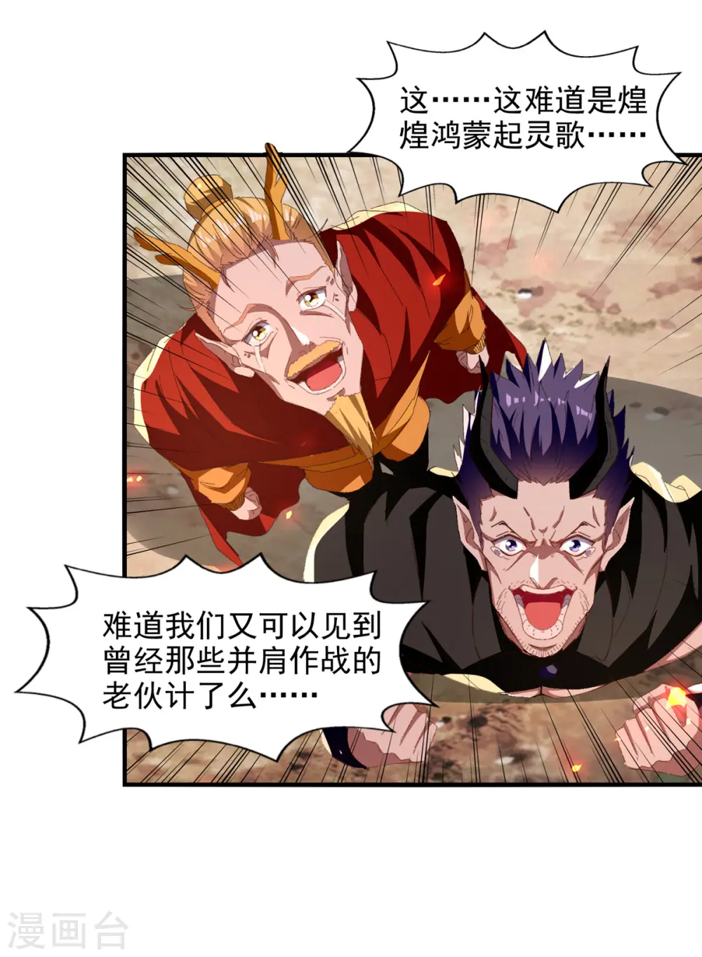 第68话 众将士何在？！8