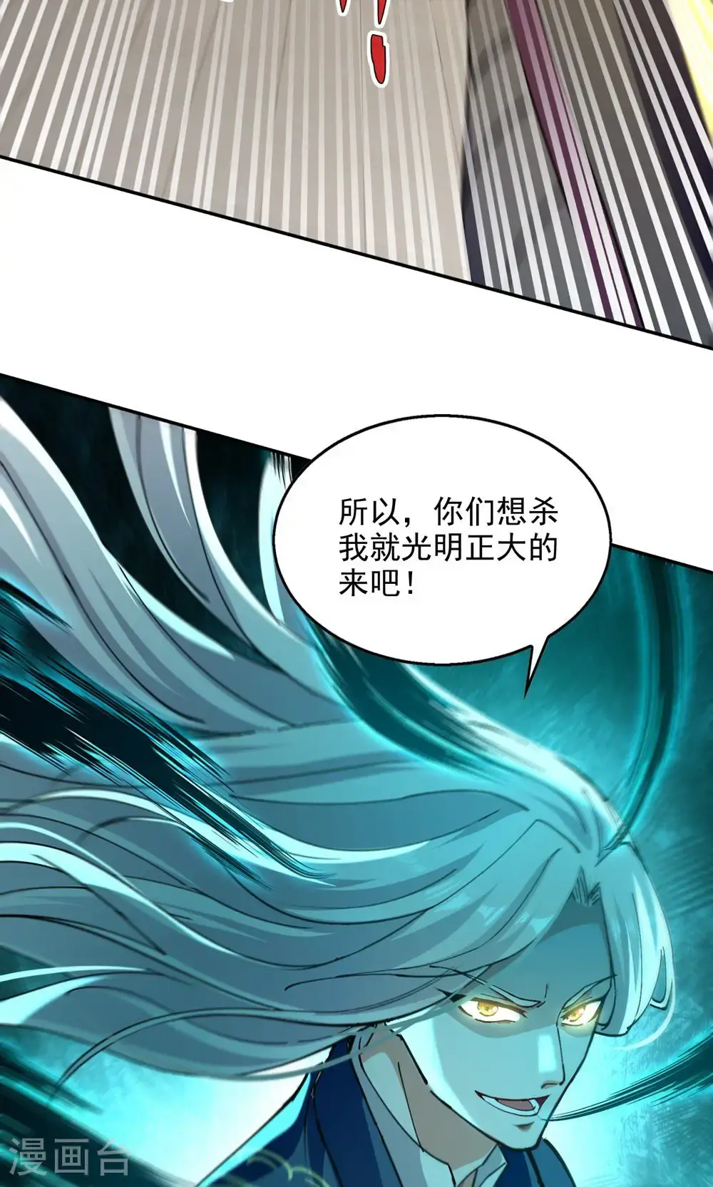 第240话 还有谁？19
