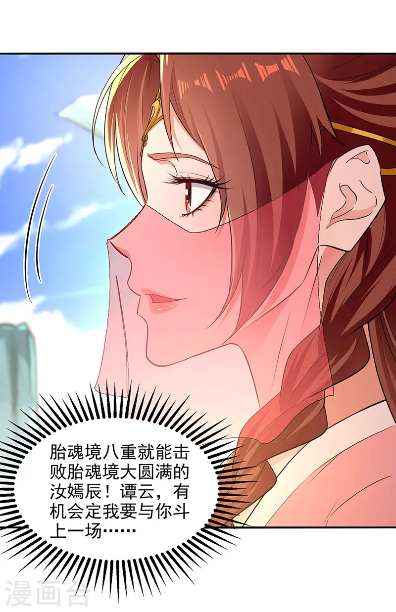 第207话 认输了0