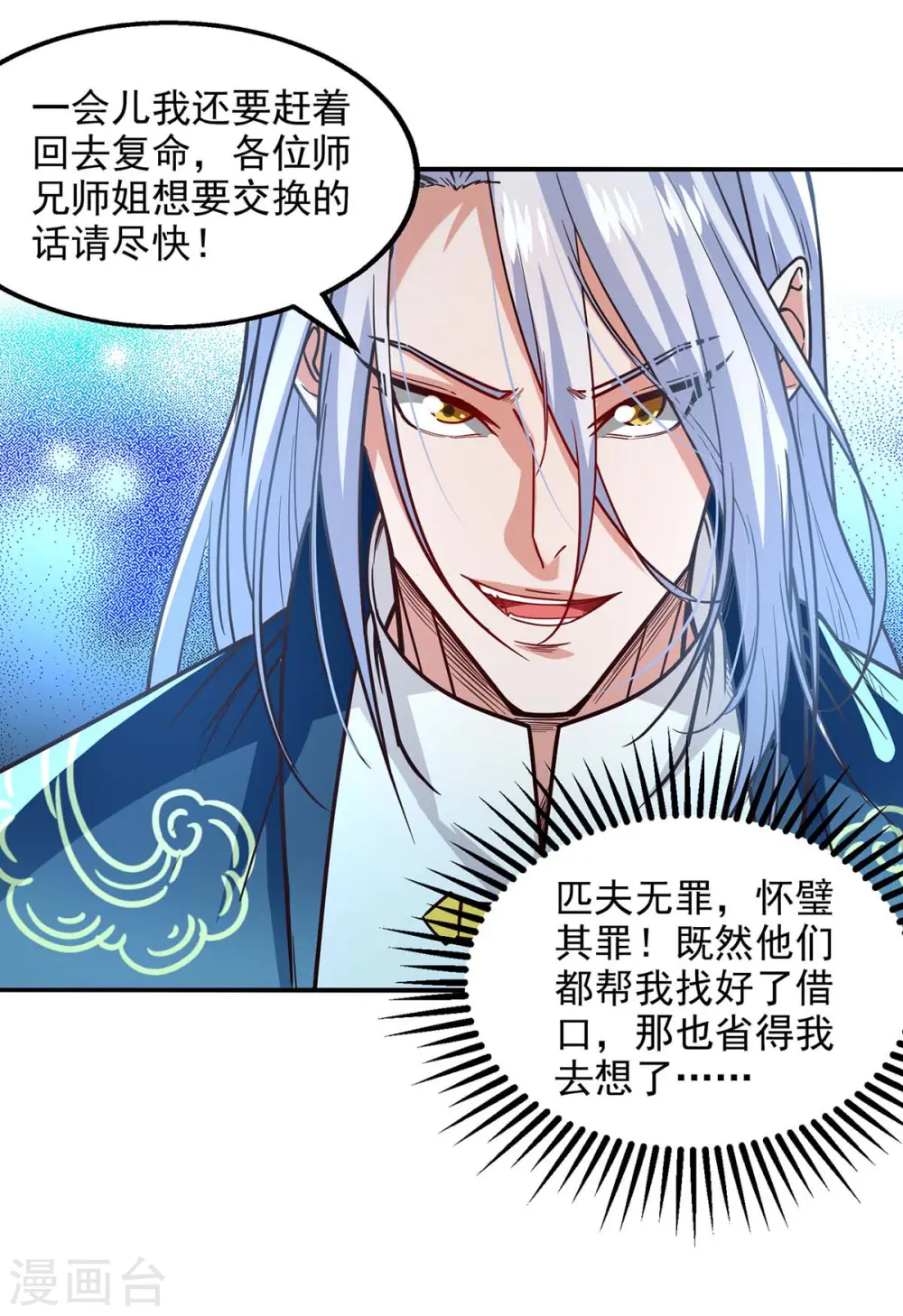 第117话 出售魂泉17