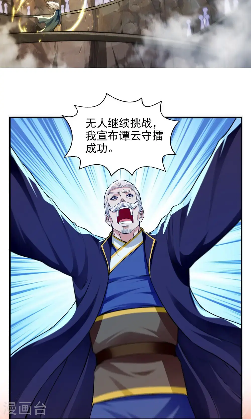 第241话 轻敌10