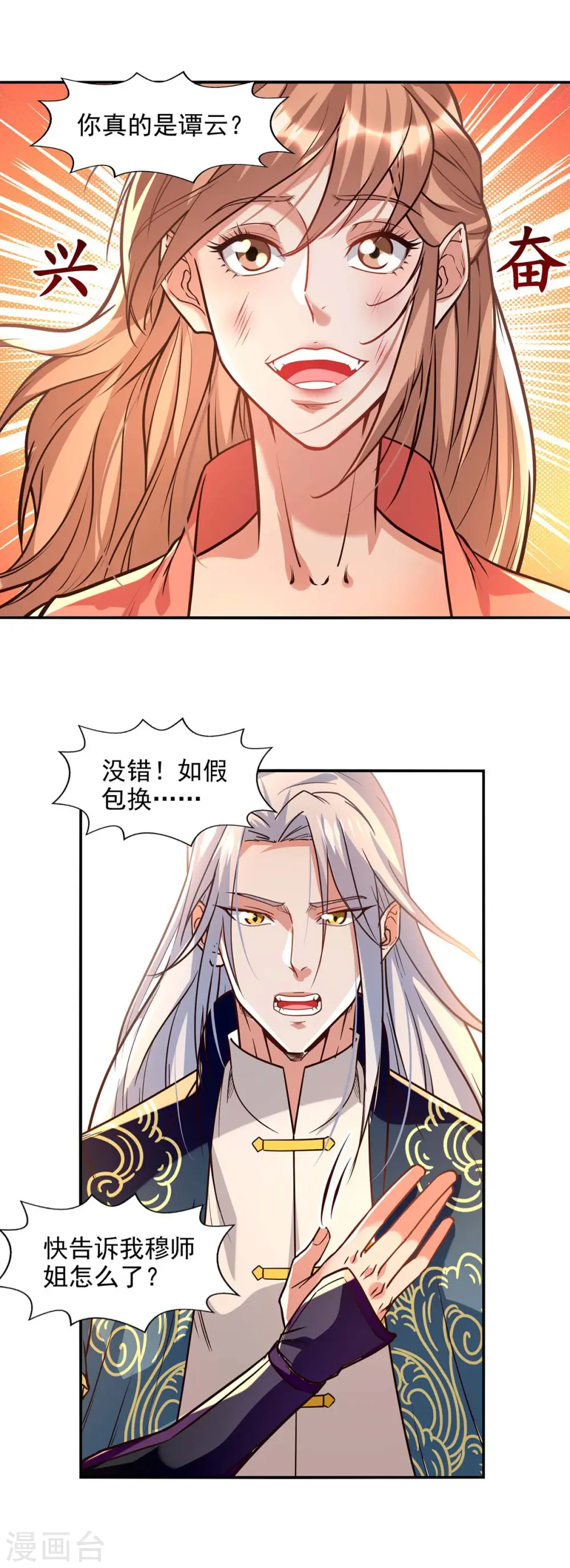 第129话 见招拆招0