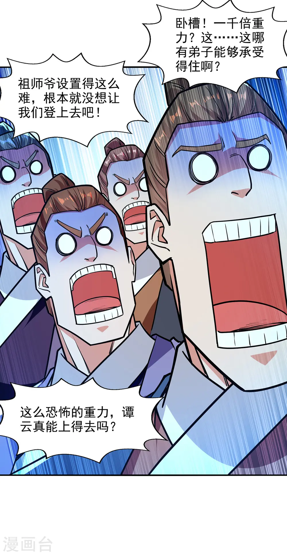 第174话 人和人是不一样的25